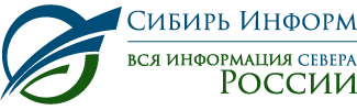 Сибирь Информ - новости сибирского федерального округа