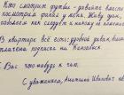 Объявление москвича к соседям насчет финала ЧМ-2026 растрогало россиян