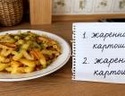 Жареная или жаренная картошка? Ошибается почти каждый — проверяем себя