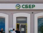 С 1 сентября Сбербанк открыл для россиян цифровой рубль