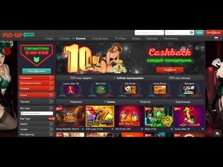 казино Пин Ап онлайн